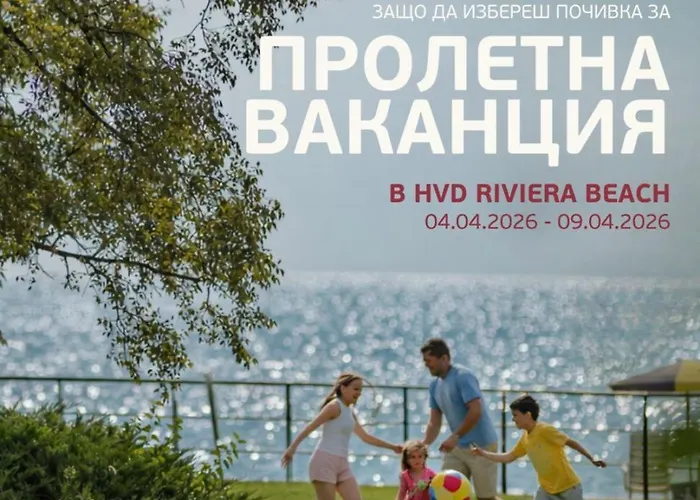 Hvd Riviera Ultra & Mineral Pool - Private & Free Parking 度假村 金沙